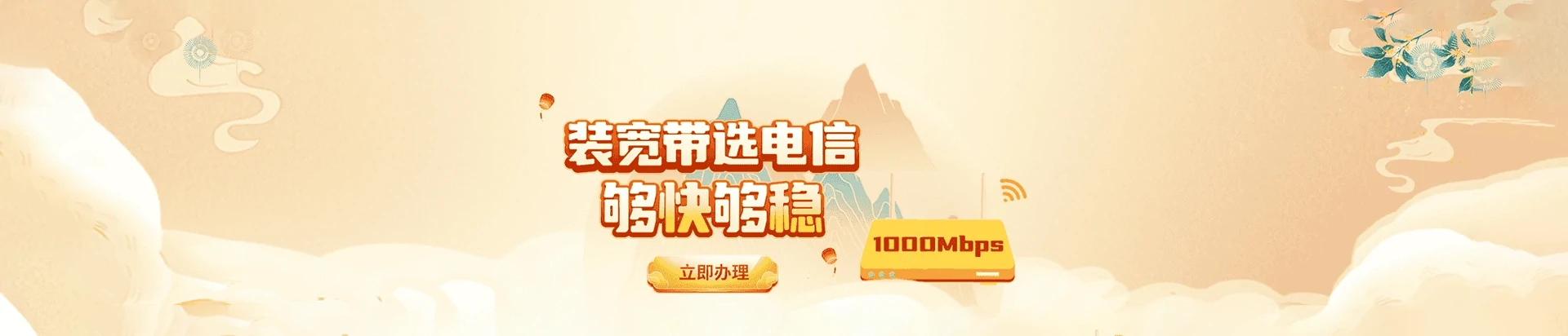 西市区电信宽带