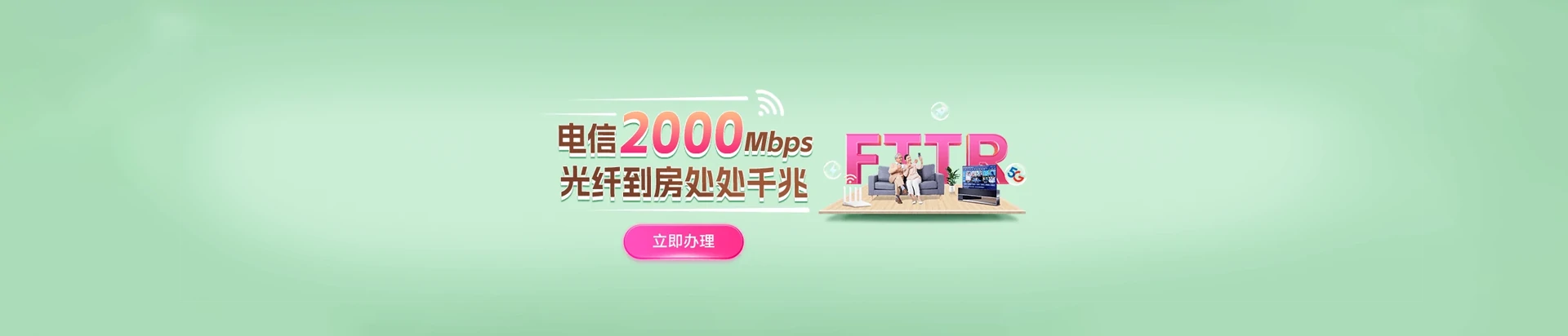 西市区电信宽带